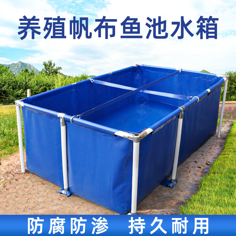 方形支架鱼池养殖帆布户外高密度养殖鱼池养虾养鱼帆布pvc刀刮布