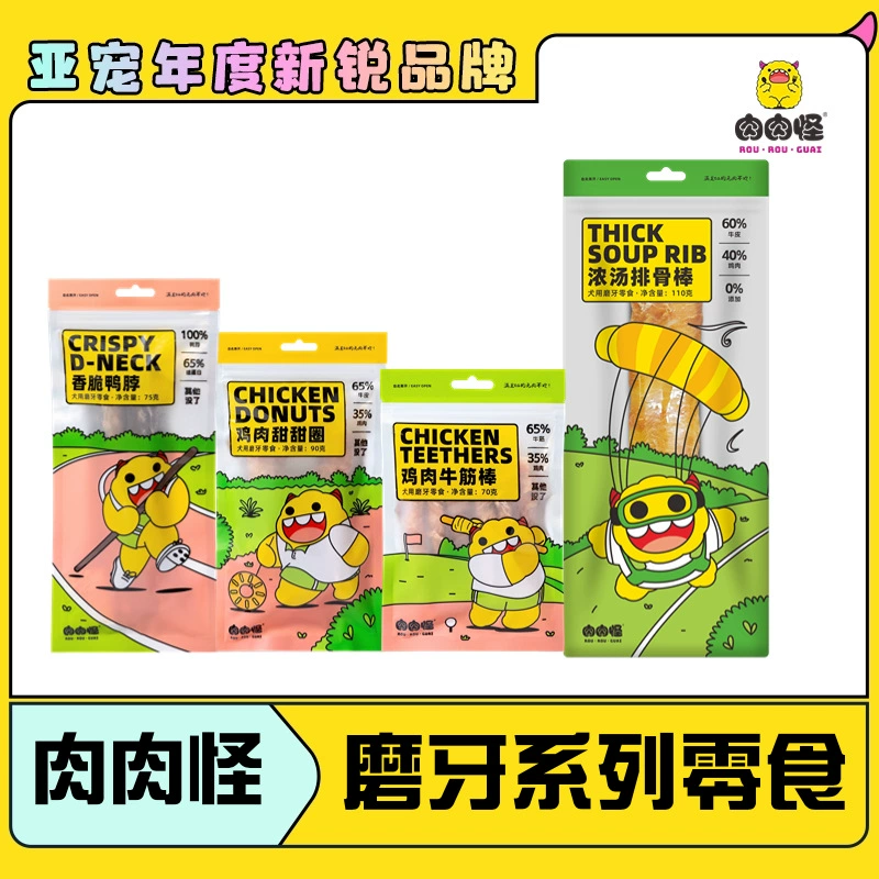 Мясо Монстр Pet Закуски Собачьи Зубы Закуски Куриные Пончики Говядина Палочка Очищение зубов Награда Закуски для домашних животных
