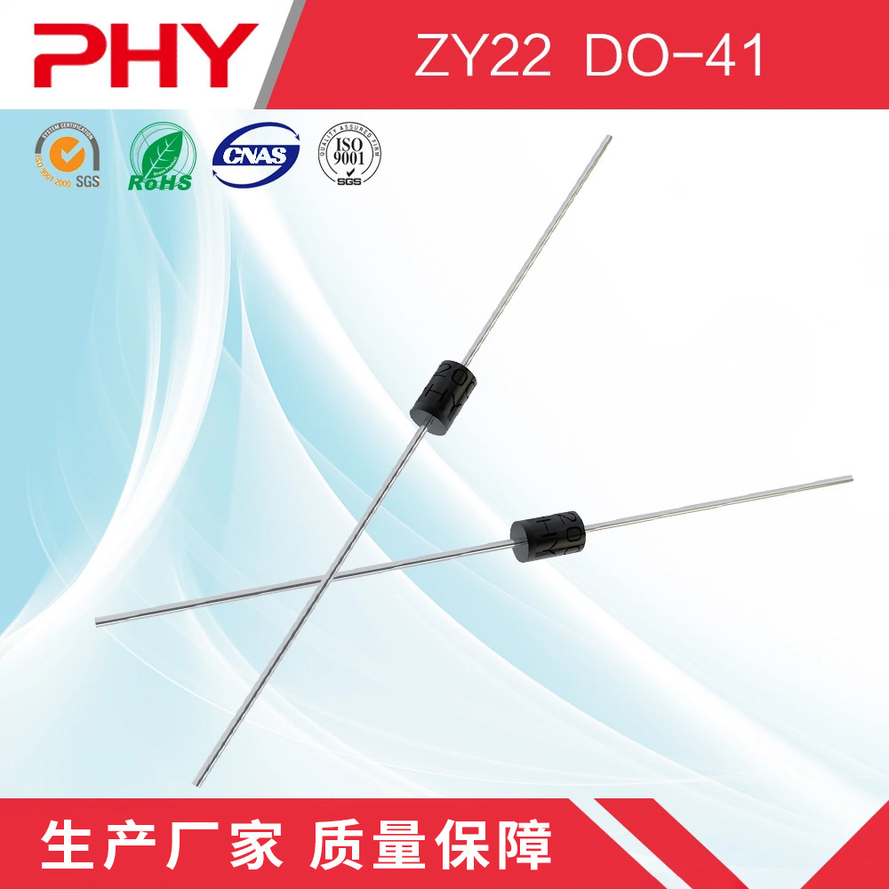 ZY22 插件稳压直插二极管 DO-41封装 稳压管 原厂厂家 现货库存