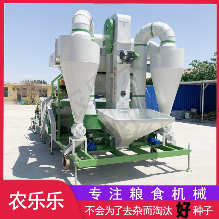 5XFZ-60SA大型种子复式精选机 小麦高粱大豆水稻比重筛选机除杂
