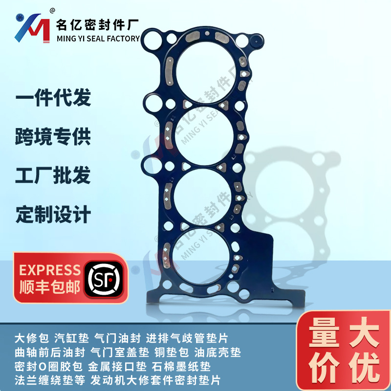 12251-59B-004汽缸盖垫片2017-2020 CR-V发动机大修包Civic缸床