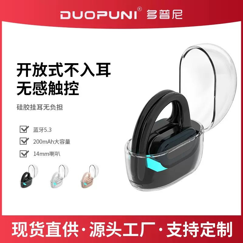 新款OWS立体声空气传导蓝牙耳机挂耳式不入耳无线双耳通话运动