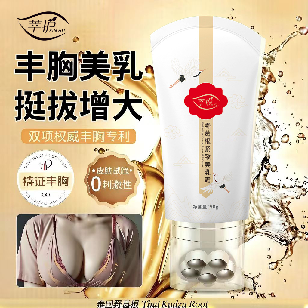 Xinhu Plump & Enlarge Breast Beauty Oil - Official Flagship Store - Shaping Breast Form, Rapid Breast Enhancement Essential Oil Beauty Cream