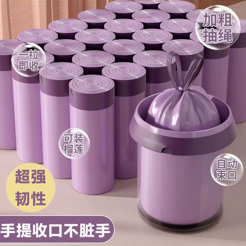 Мешок для мусора однотонный фиолетовый для дома, кухни, общежития, двусторонний, расширяющийся и утолщенный, очень толстый, разрывается