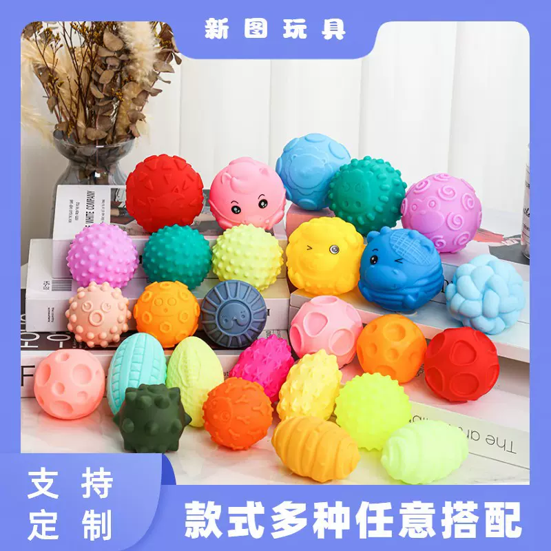 婴儿手抓球儿童浴室软胶曼哈顿球类宝宝按摩触觉感知益智戏水玩具