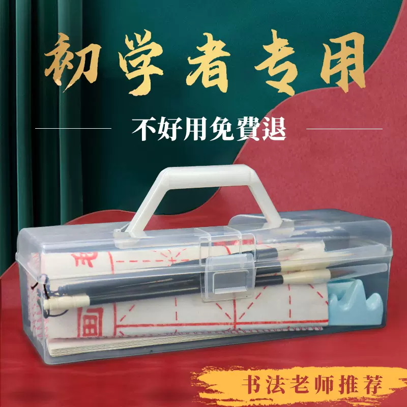 小学生毛笔书法套盒初学入门套装 兼毫笔墨纸砚文房四宝毛笔套装