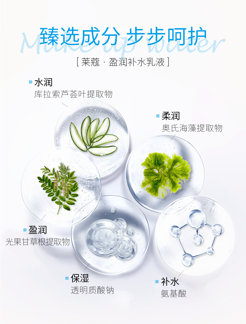 Laikou Yingrun Hydrating Lotion 100ml Moisturizing and hydrating skin care products wholesale manufacturer supply wholesale stock undefined