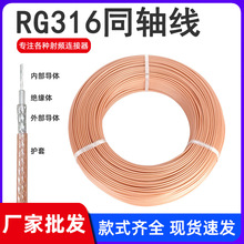 �S�����l RG316���lͬ�Sͨ����|50�Wķ�~��y�͸ߜ������쾀