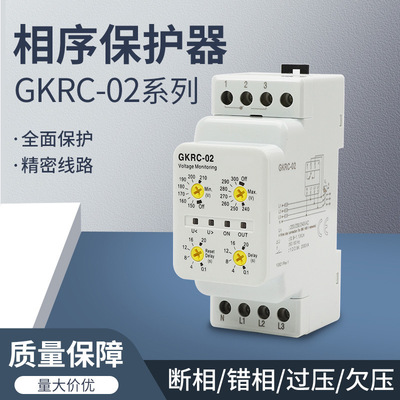 Устройство защиты от повышенного и пониженного напряжения GKRC-02 GKRC-02F новое трехфазное четырехпроводное