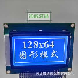 天马液晶12864M抗干抗ST7920带中文字库3.3V,5Vspi串并口TG12864E