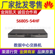 H3C�A��S6805-54HF 48�ڸ����f�׽��뽻�Q�C 6��QSFP28��