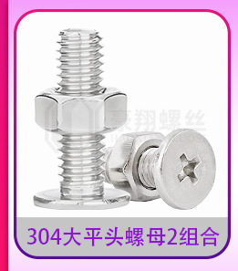 304倒边十字螺母2组合_10.jpg