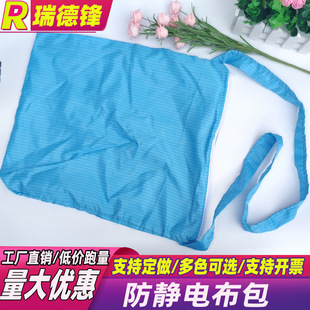 Anti-static Cloth Bag Stripesd Mesh Dust-free Workshop Digital Factory Work Diagonal Cloth Bag Blue and White Cloth Bag Can Be Embroidered