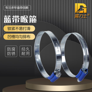 British-Style Galvanized Iron Hose Clamp Blue Belt Galvanized Hose Clamp Strong Clamp Fastening Water Pipe Hoop Hose Fixing Buckle