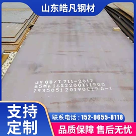 汽车大梁板;耐磨板;压力容器板