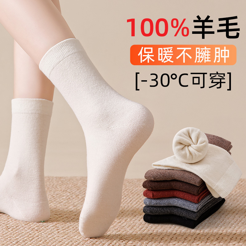 100% Pure Wool Women's Socks for Autumn and Winter, Thickened and Warm Mid-Calf Slouch Socks, Antibacterial, Odor-Resistant, Seamless Maternity Socks 100% Pure Wool Women's Socks for Autumn and Winter, Thickened and Warm Mid-Calf Slouch Socks, Antibacterial, Odor-Resistant, Seamless Maternity Socks