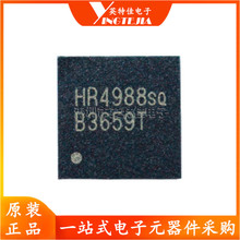 原装 HR4988 HR4988SQ HR4988E 步进电机驱动器 芯片IC 贴片QFN28