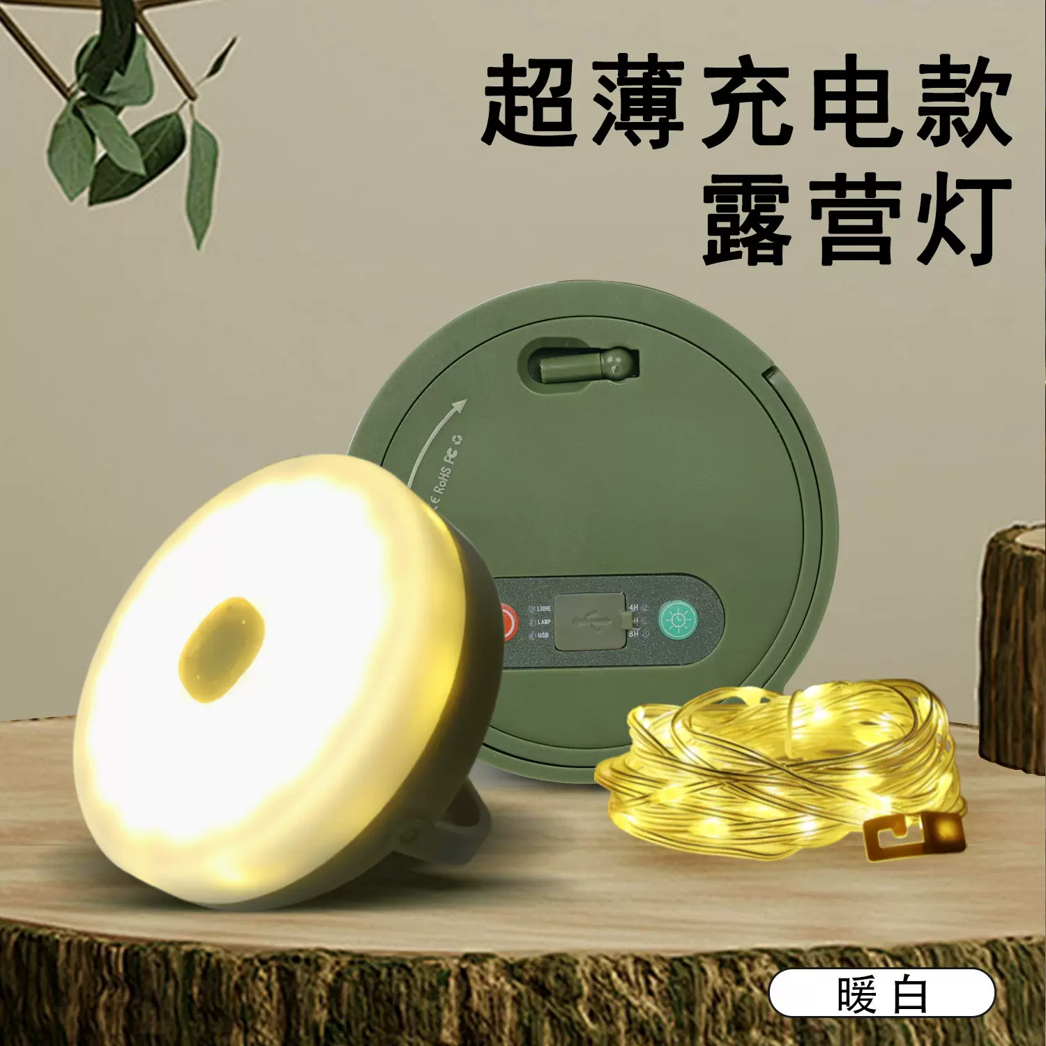 LED太阳能户外可定制露营灯帐篷氛围灯应急彩灯收纳卷尺野营灯串