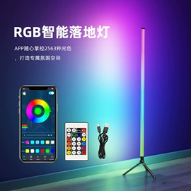 落地灯;LED灯带;LED室内屏