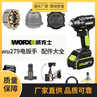 WORX����ʿ늄Ӱ������WU279�_�P늙C�Ӱ��^�⚤�ķ��S���K