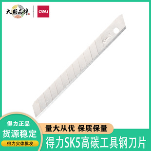 Deli 2012 Small size Art Blade Silver 10 pieces/box portable office supplies paper cutting art blade