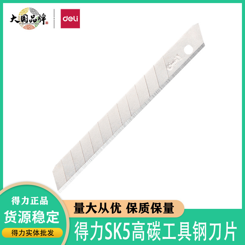 Deli 2012 Small size Art Blade Silver 10 pieces/box portable office supplies paper cutting art blade Deli 2012 Small size Art Blade Silver 10 pieces/box portable office supplies paper cutting art blade