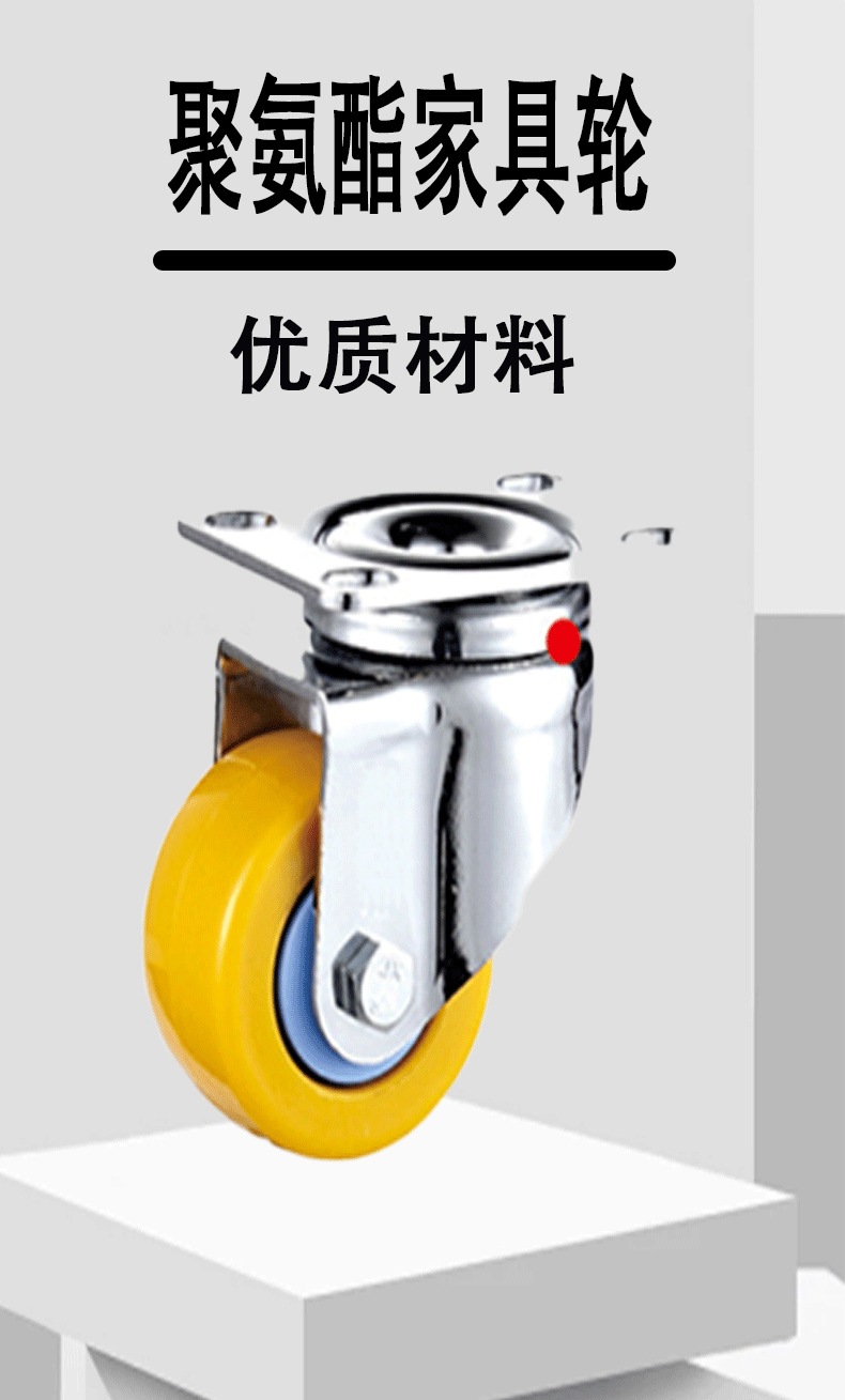 PU家具轮详情图_01