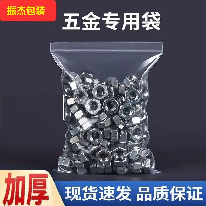 高压PE加厚五金螺丝包装袋透明平口袋加厚耐用封口牢固加厚pe袋