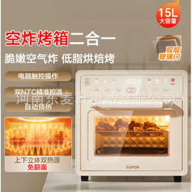苏泊.尔家用多功能15L空气炸锅电烤箱一体热风循环免翻面OD15AK81