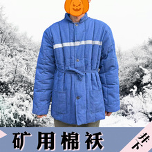 劳动布棉服矿用棉袄劳保服保暖厚耐磨工装马甲煤矿防寒工作棉服男