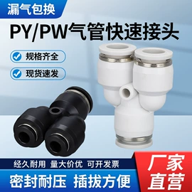 气动接头;气动软管;其他气动元件