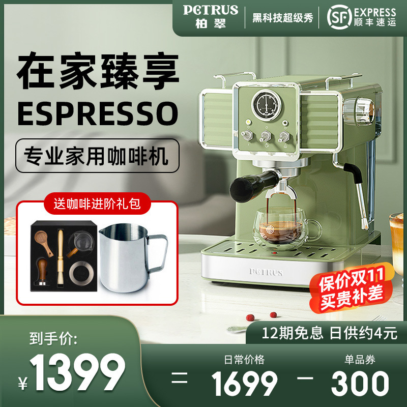 柏翠pe 3690レトロなエスプレッソマシン家庭用小型全半自動15barスチームミルク泡|undefined