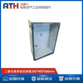 NK控制箱RELEASE CONTROL CABINET 二氧化碳系统121N0001-P