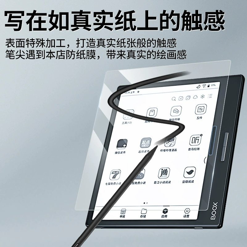 Подходит для Arborite Boox note x3 pro 10,3-дюймовая пленка для записи электронных книг HD взрывозащищенная защитная пленка
