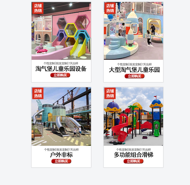 优优堂游乐设备_11.jpg