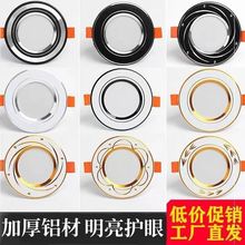筒灯天花灯射灯家用客厅吊顶灯过道灯洞灯孔灯嵌入式灯具全铝