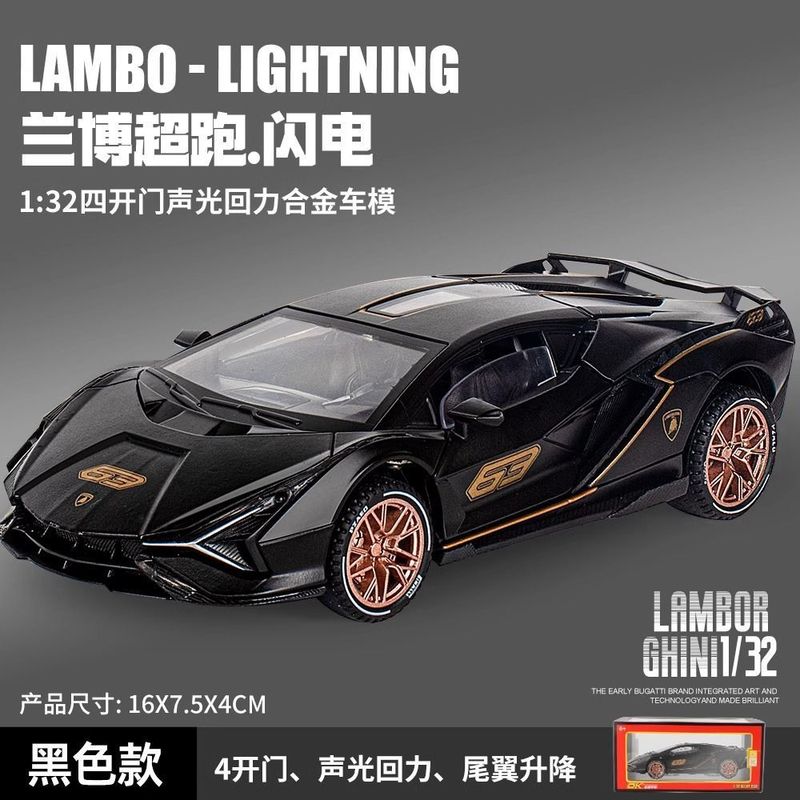 合金車モデル 1:32 ランボルギーニ lp780 おもちゃフルメタル壊れない音と光子供のギフト装飾品|undefined