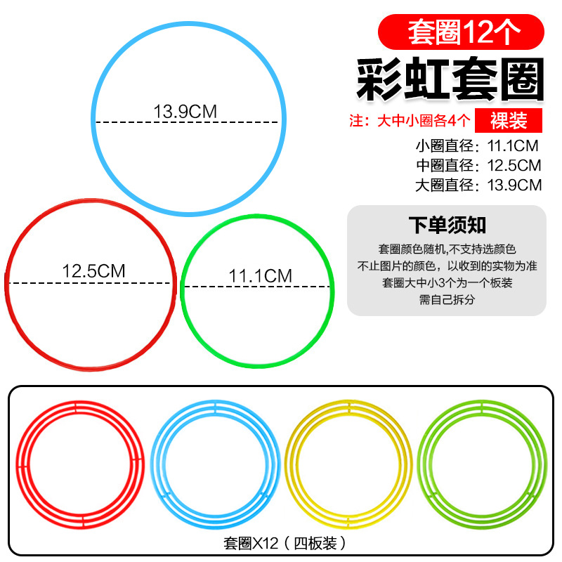[Nude package] 12 ferrules (4 each large, medium and small/i.e. 4 plates) 56g