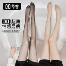 丝袜女薄款防勾丝耐穿黑丝袜夏季0d连裤袜光腿神器不掉档 女菠萝