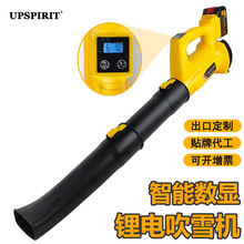 出口电动吹叶机工业吹风机吹灰机锂电充电式园林吹雪机家用鼓风机