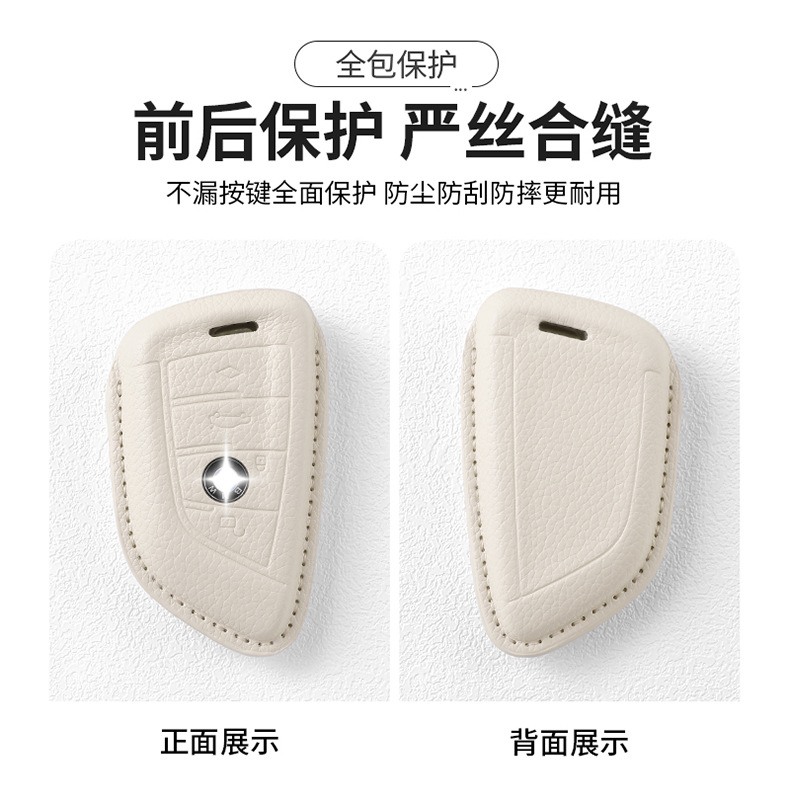 Suitable for Bmw X3 Key Cover X5/X1 New Three Series Five Series Blade 530/I3/325Li/1 Series/X2 Car