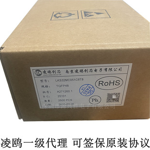 LKS32MC051C6T8 TQFP-48 motor drive control IC microcontroller chip Lingou Chuangxin