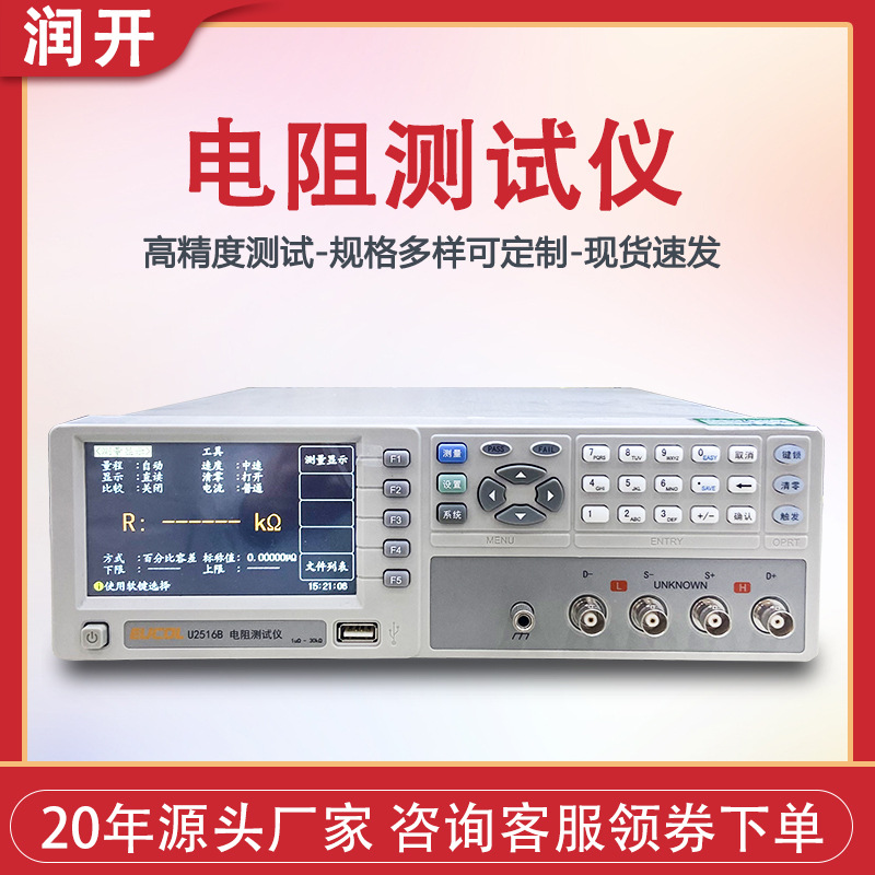 电阻测试仪电阻电感电容频率测量仪PCB线路高精度绝缘电阻检测仪