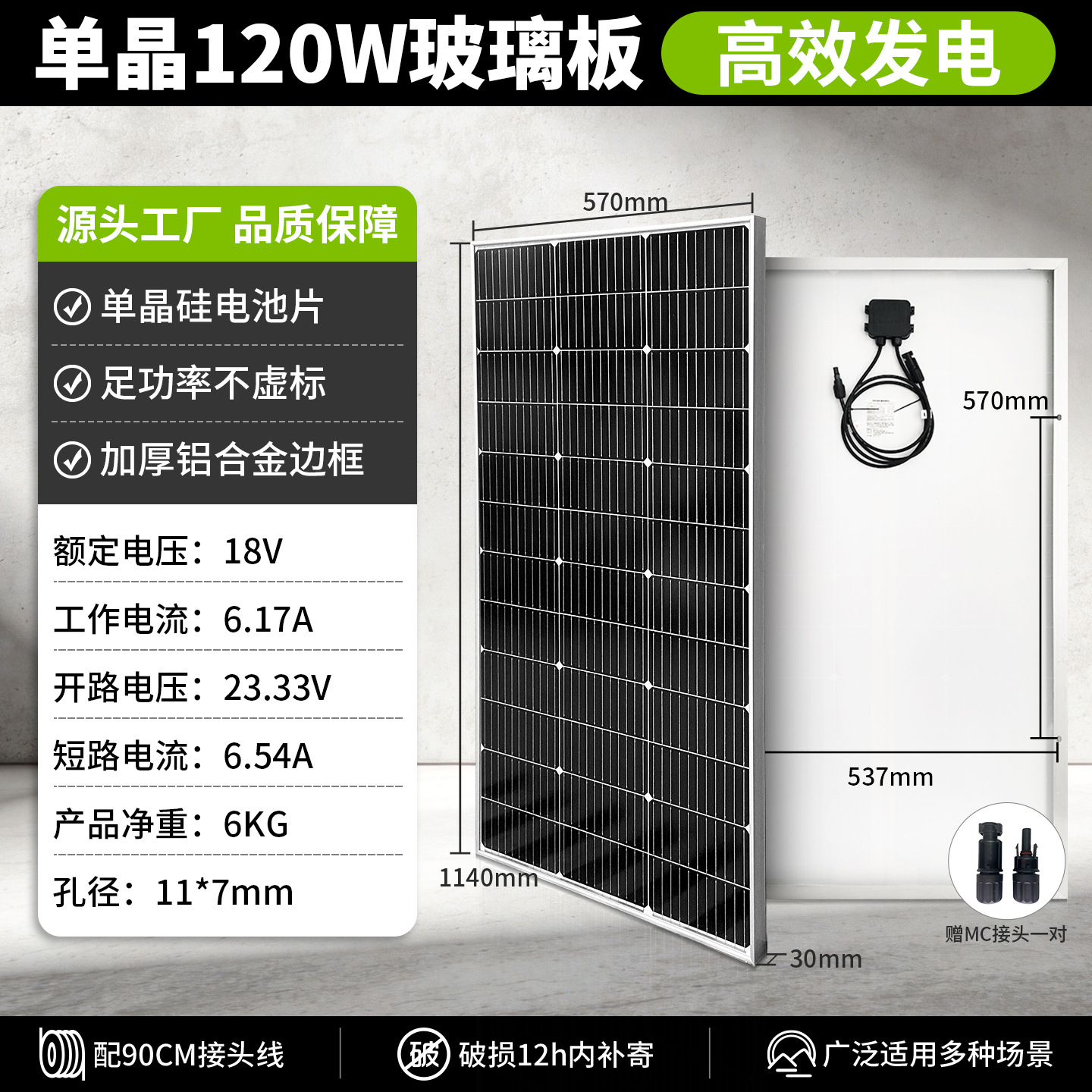 Солнечная панель Xiangri 19V 120W