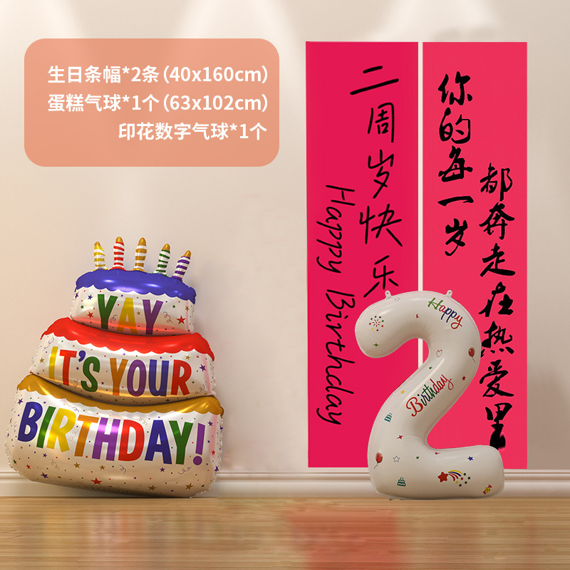 Cumpleaños decoración decoración de la fiesta aniversario bebé niña pequeña fiesta infantil fondo pared colgante pancarta