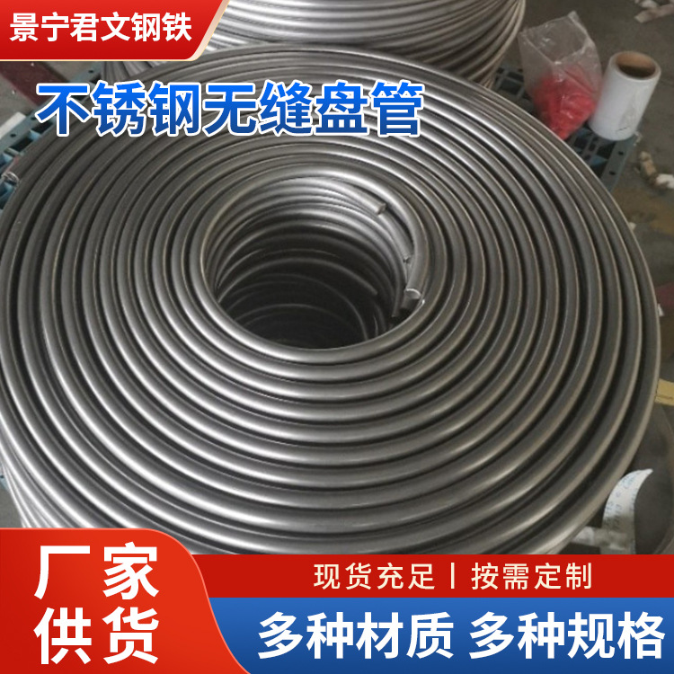 316L/304L/321不锈钢连续油管 6 8 10 12 14 16x1不锈钢无缝盘管
