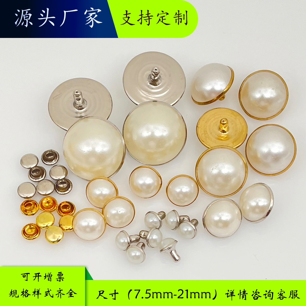 珍珠管钻 白色蘑菇钻钉 亚克力珍珠铆钉 半圆管钻