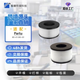 生活电器配件;空气净化配件