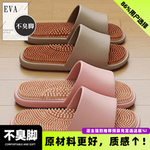 足底按摩情侣拖鞋女2026新款室内家用不臭脚外穿防滑eva凉拖鞋男