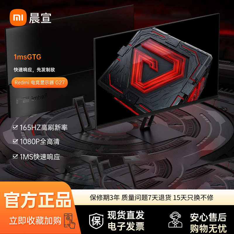 E-Sports Monitor G27 High Color Gamut 165Hz High Refresh Rate Gaming Screen Home Lcd Screen